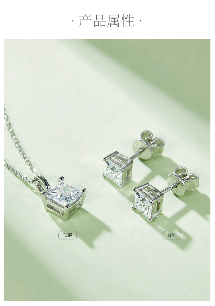 经典正方形S925银镀白金莫桑钻吊坠耳钉套装 - 2